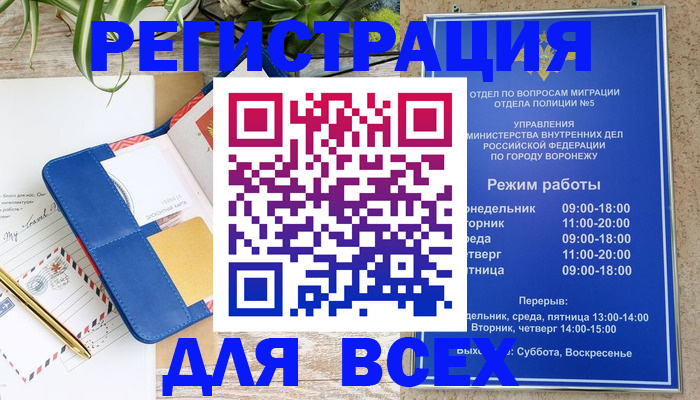 прописка для военкомата в Гаджиево