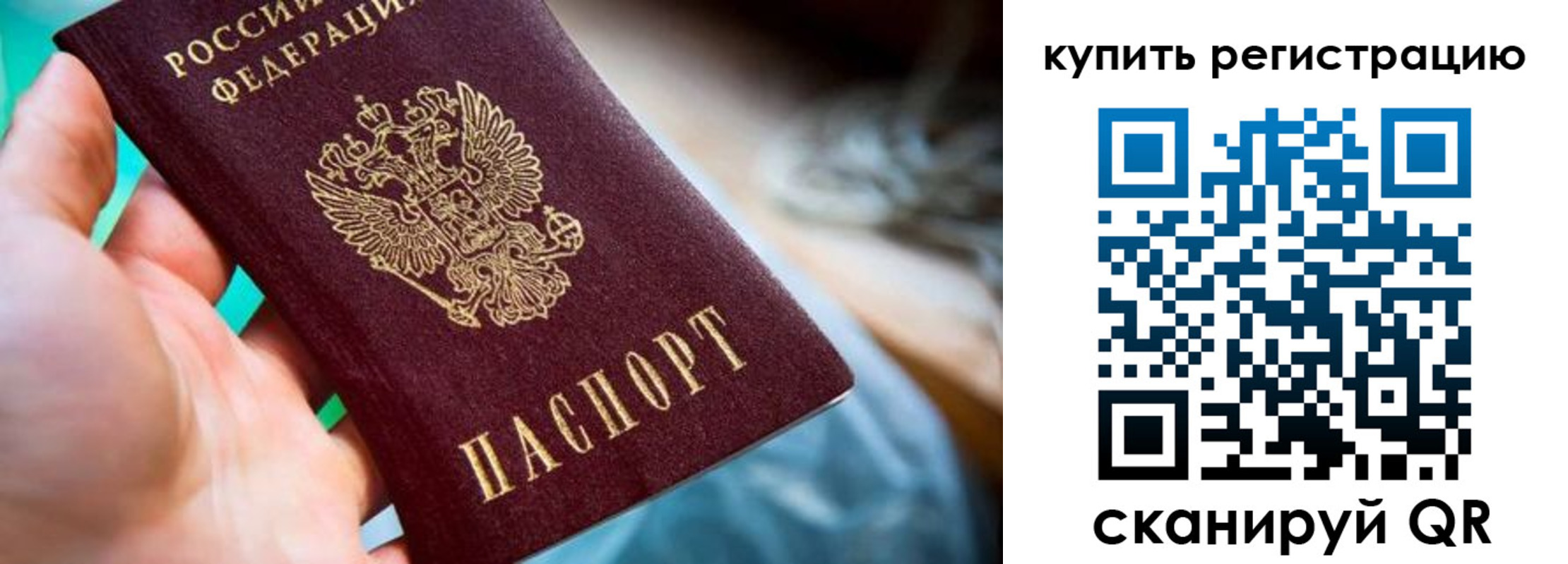 где прописаться в Гаджиево