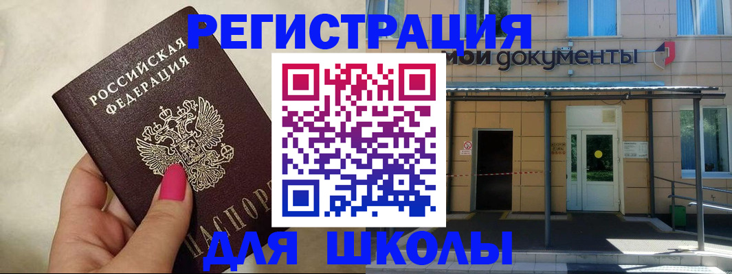 прописка для кредита в Гаджиево