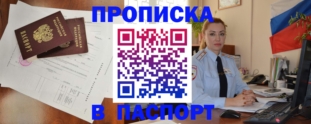 временная регистрация надежно в Гаджиево