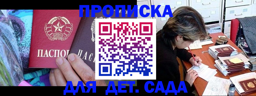 регистрация для школы в Гаджиево